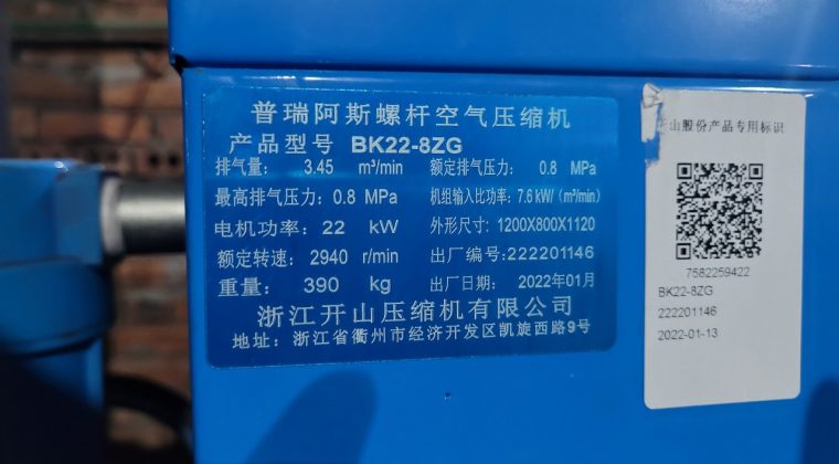 thông số kỹ thuật máy trục vít Kaishan 22kw